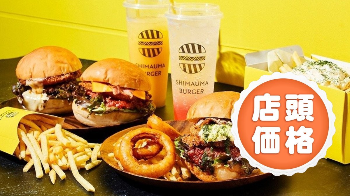 Image of SHIMAUMA BURGER Youmeterrace Gion