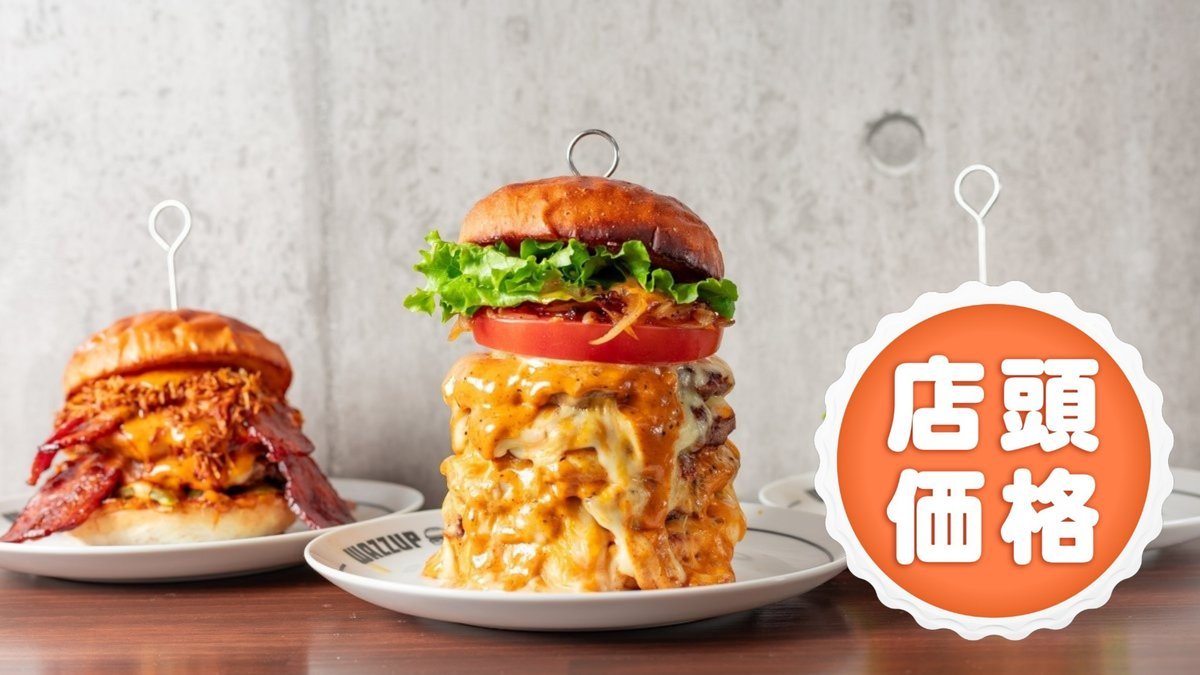 Image of WAZZUP BURGER