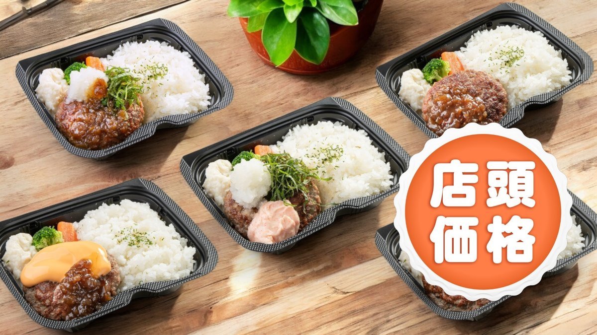 Image of Tokusei sauce ga Jiman! Oban hamburg Bento LOTUS Sapporo Yamanote