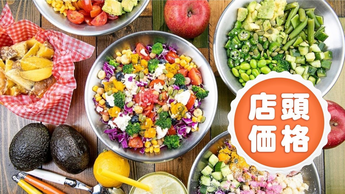 Image of KIYOHACHI CHOPPED SALAD