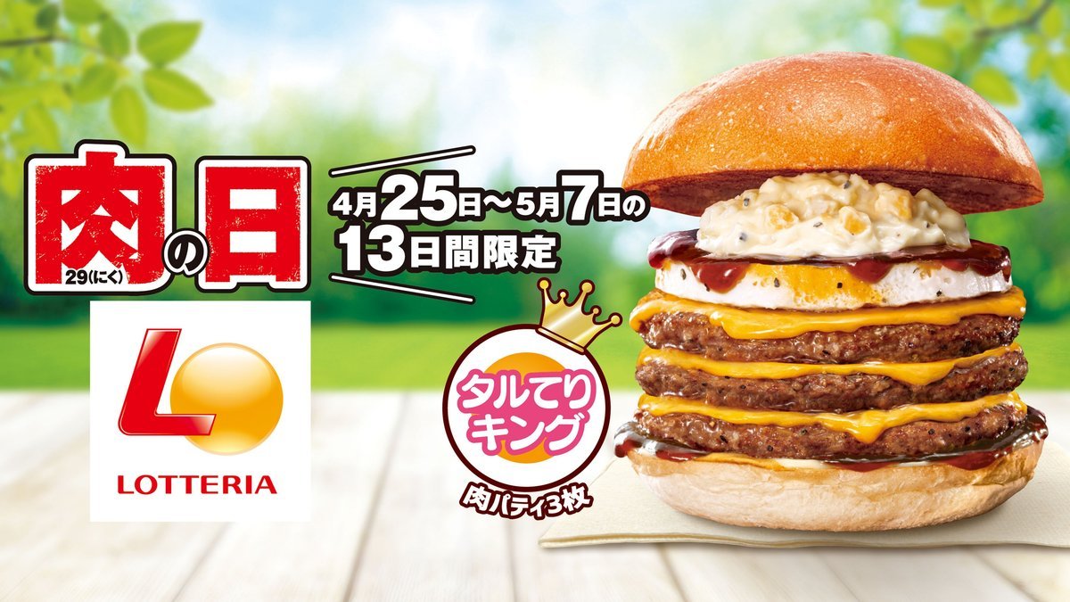 Image of LOTTERIA Sendai Saiwaicho Aeon