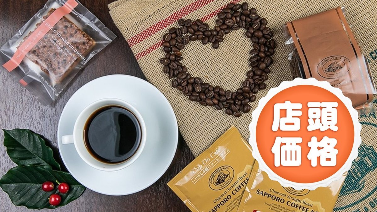 Image of Sapporo Coffee-Kan Hiragishi