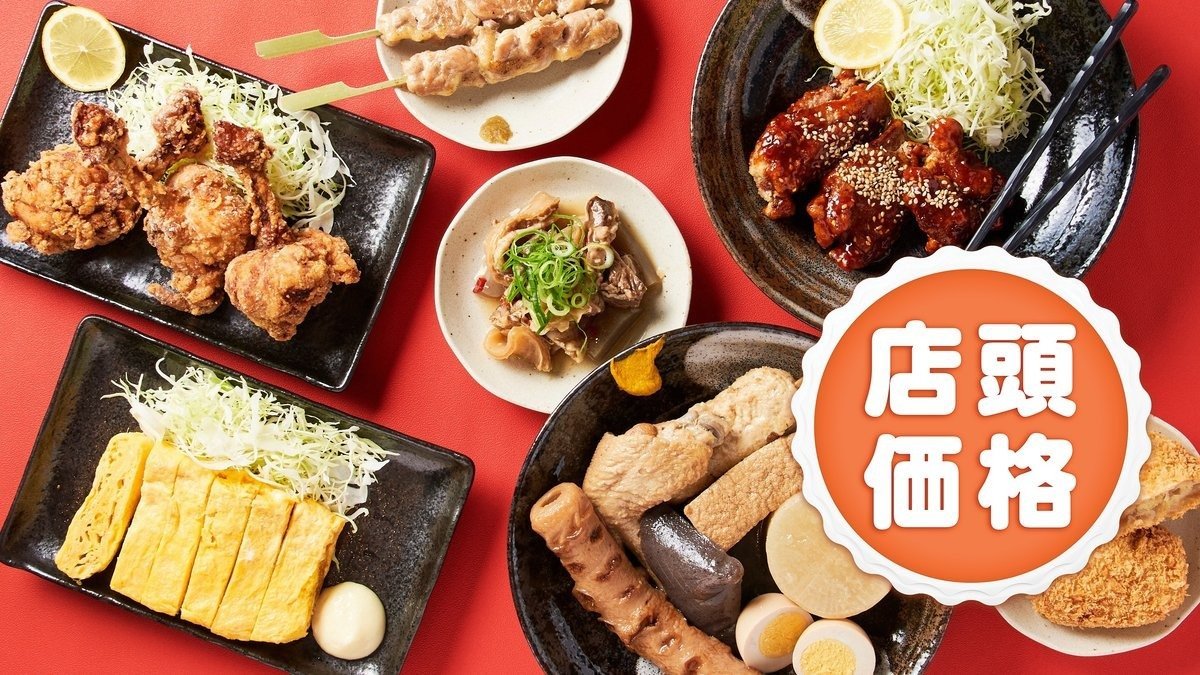 Image of Karaage Sakaba Kiibo