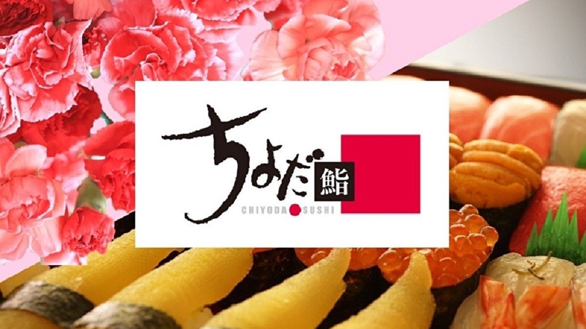 Image of Chiyoda Sushi Yono Nishiguchi