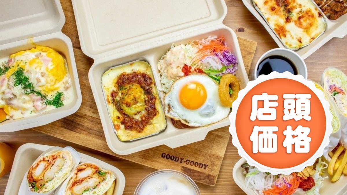 Image of Goody goody Kita24jo ekimaeten