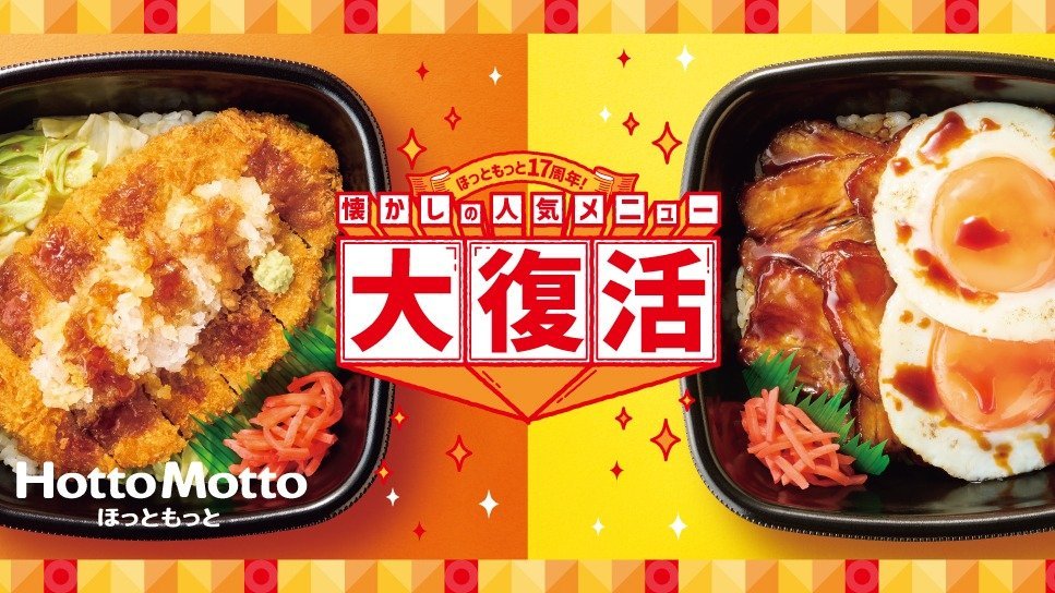 Image of Hotto Motto Ishinomaki Akebono