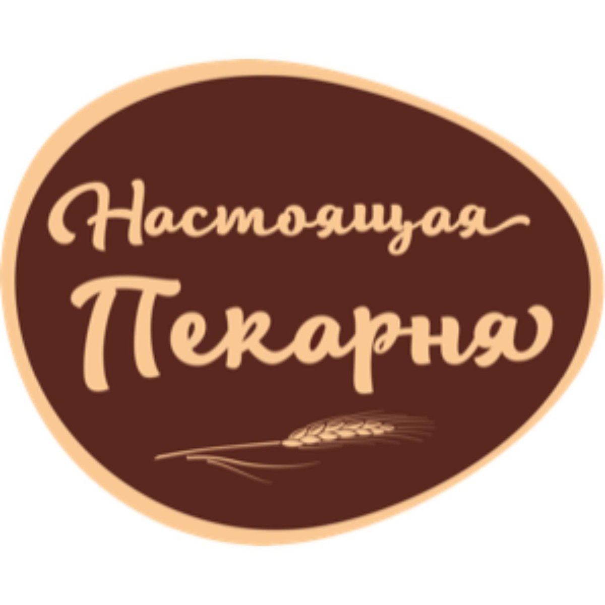 Настоящая Пекарня