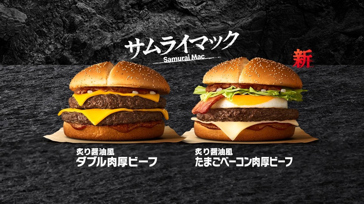 Image of McDonald's NIIGATA EKINAN