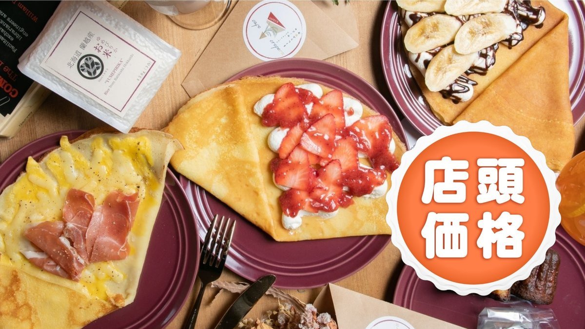 Image of SAPEUR cafe creperiz