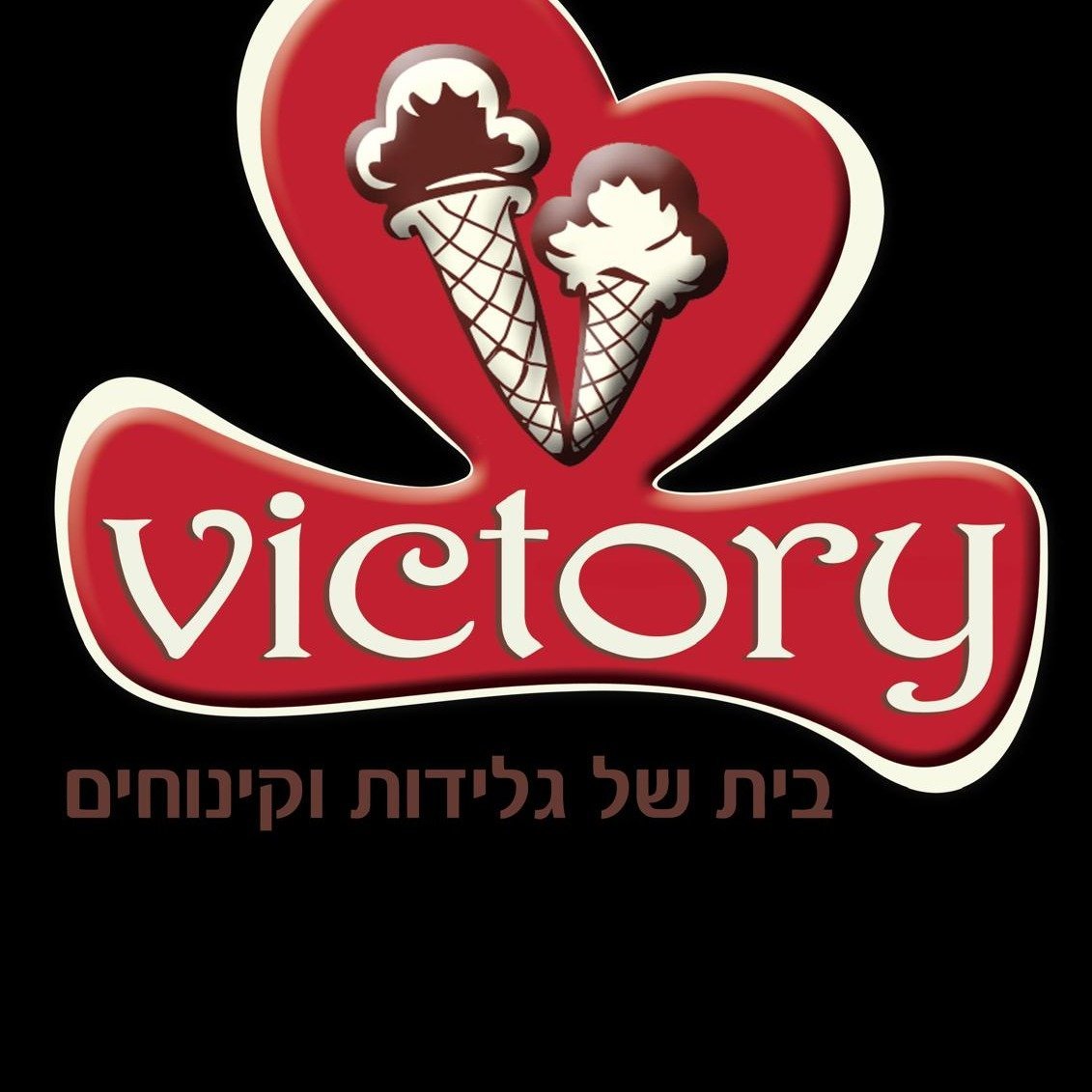 Victory Gelato IL