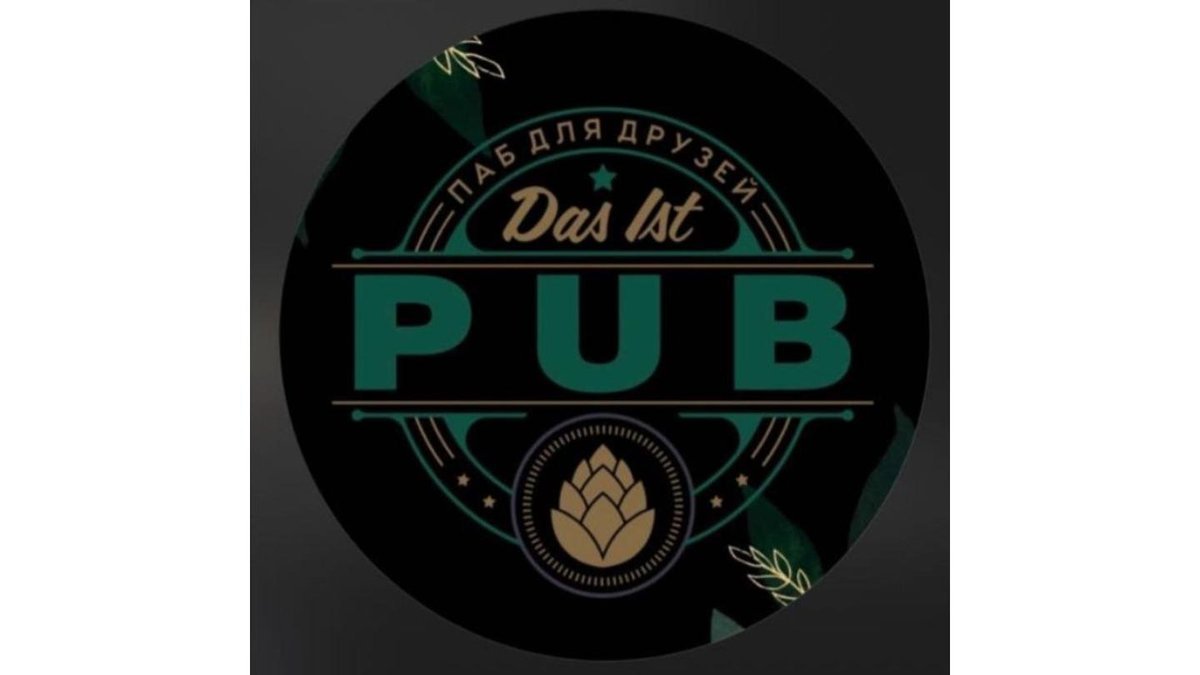 Image of Das Ist Pub