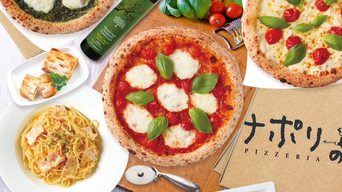 ナポリの窯 円山店 | Wolt | デリバリー | 札幌