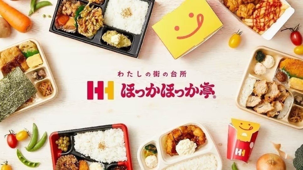 Image of Hokka Hokka Tei Nakazaki 1chome