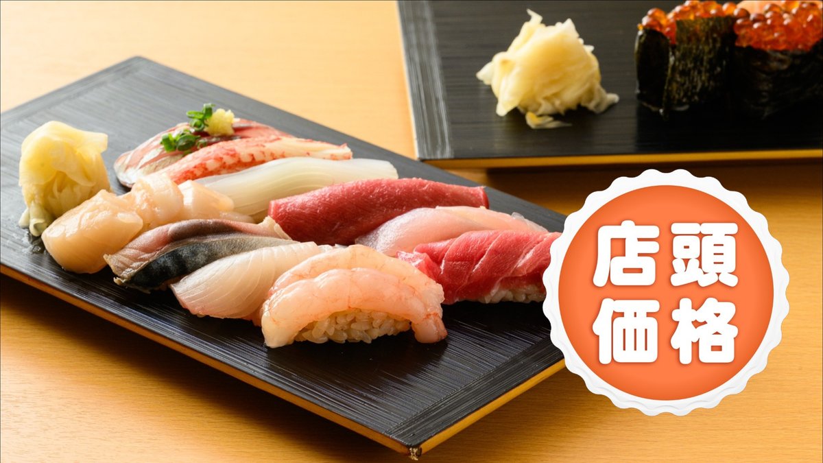 Image of Sushi Jin