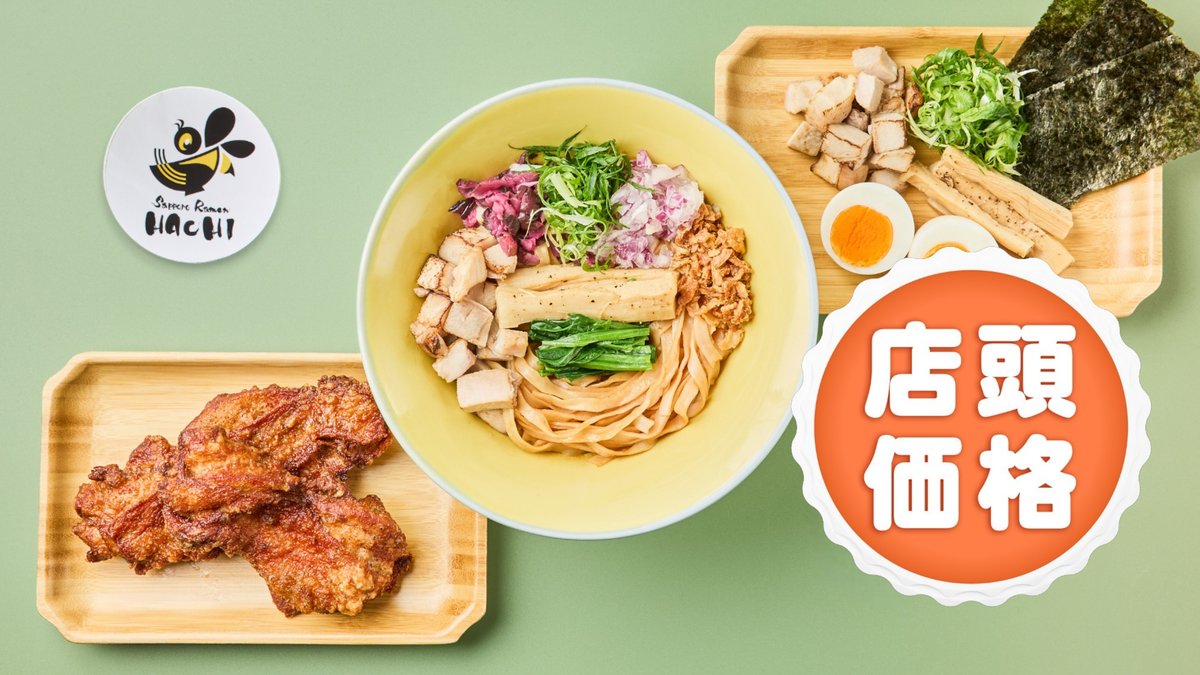 Image of Sapporo Ramen HACHI Sapporotokeidai Honten