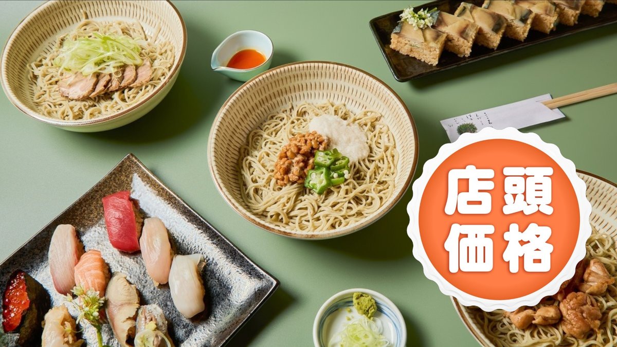 Image of Sobaya Shoji