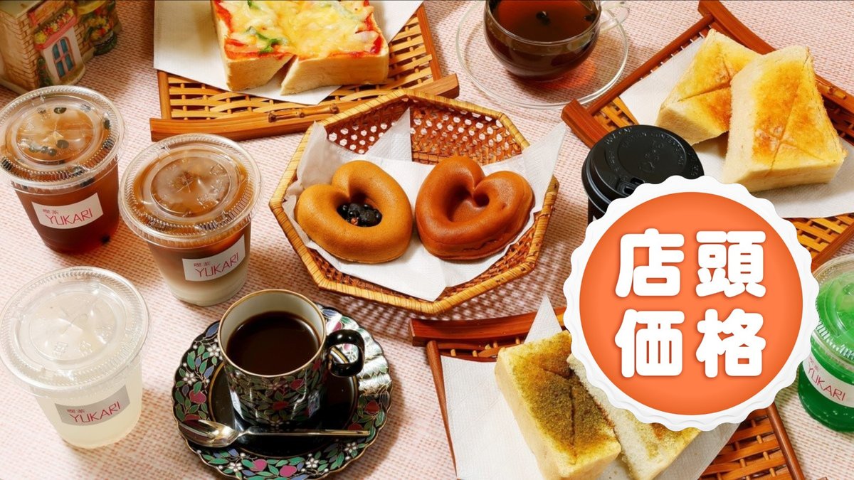 Image of Kissa Yuikari