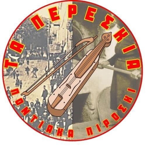 Τα Περεσκία