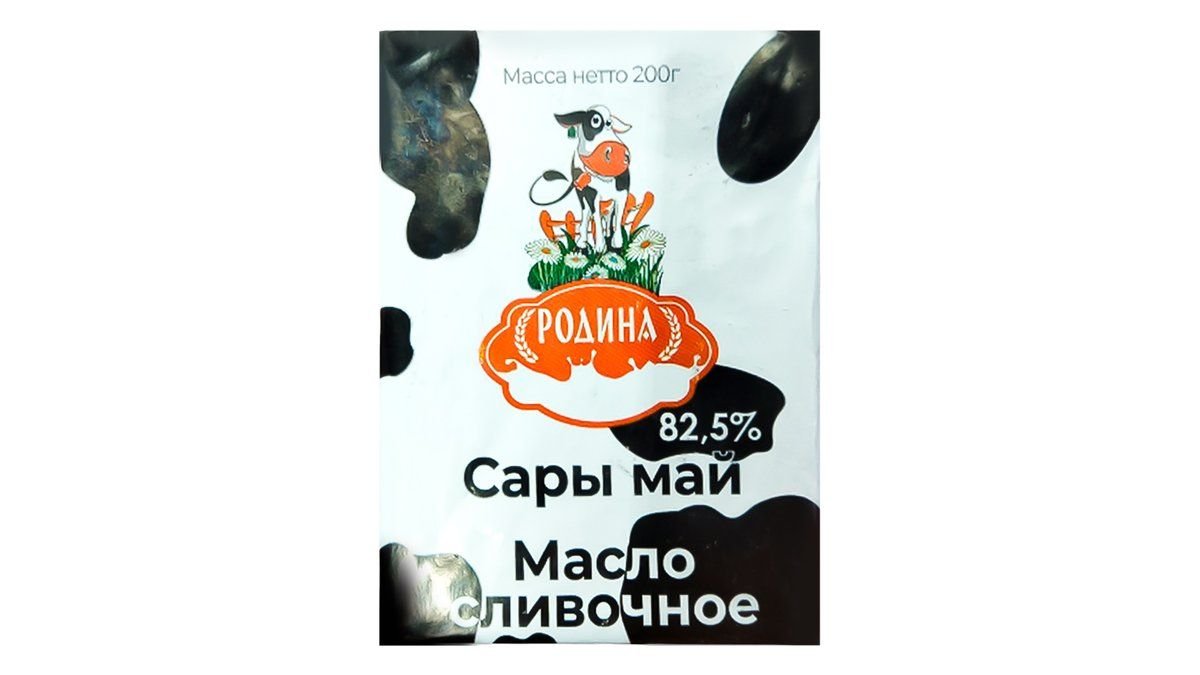 Масло родина 200гр сливочное традиционное 82,5%
