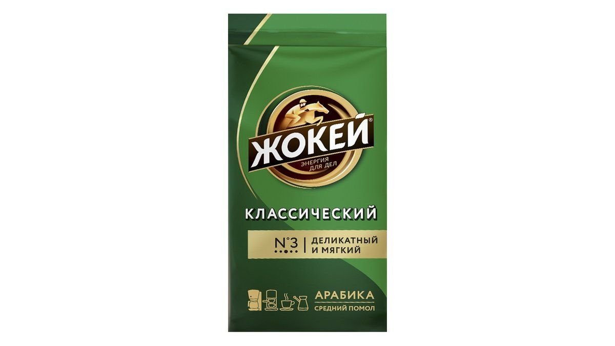 Кофе Жокей Классический молотый 250 г