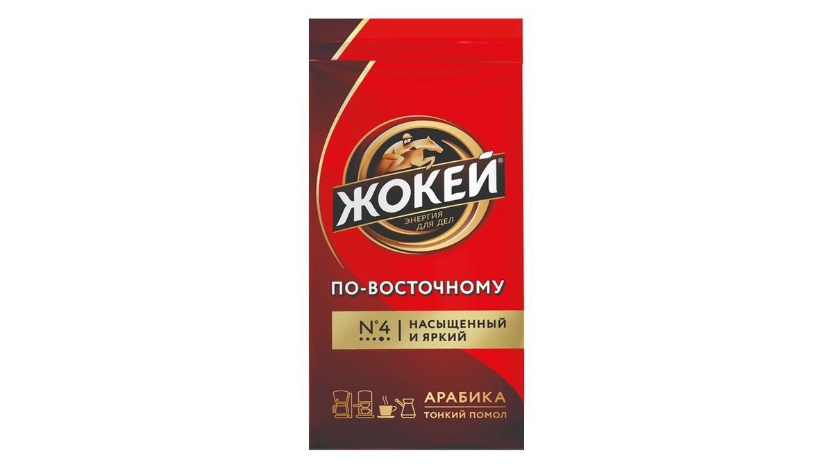 Кофе Жокей По-восточному молотый 250 г