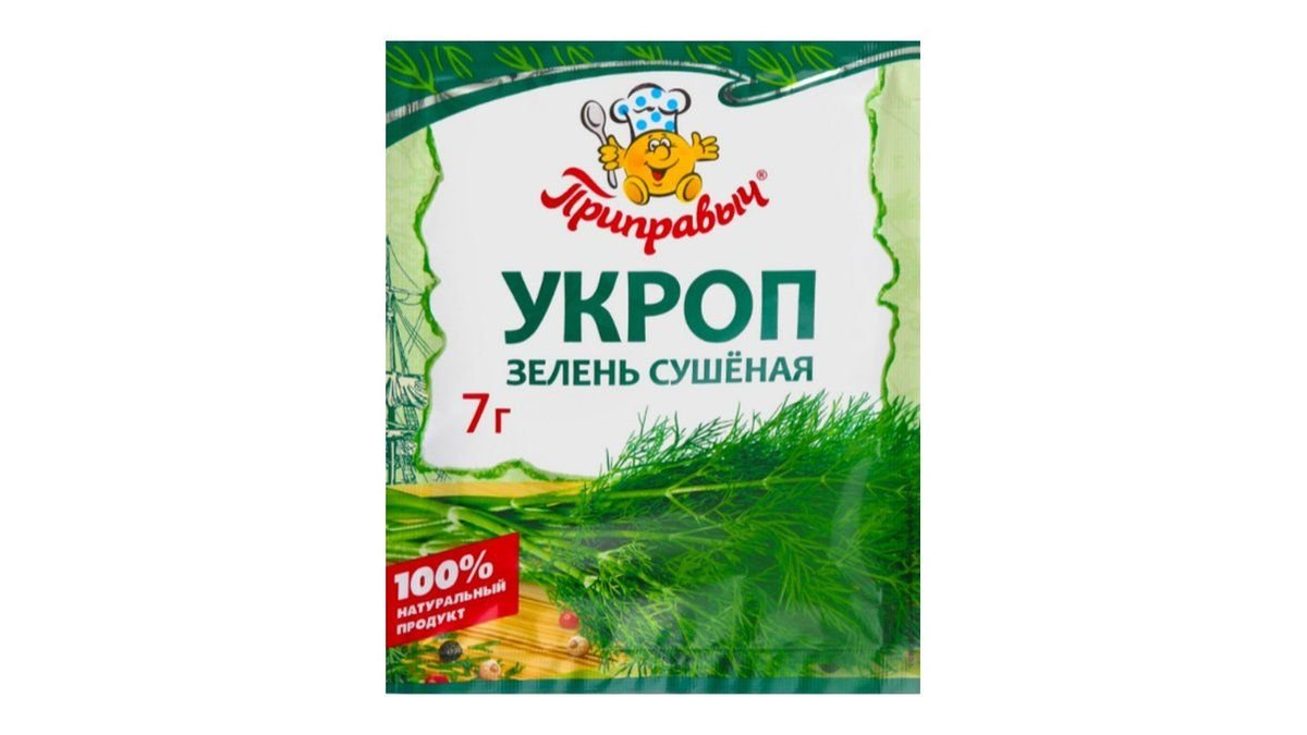 Укроп приправыч 7гр зелень сушеная