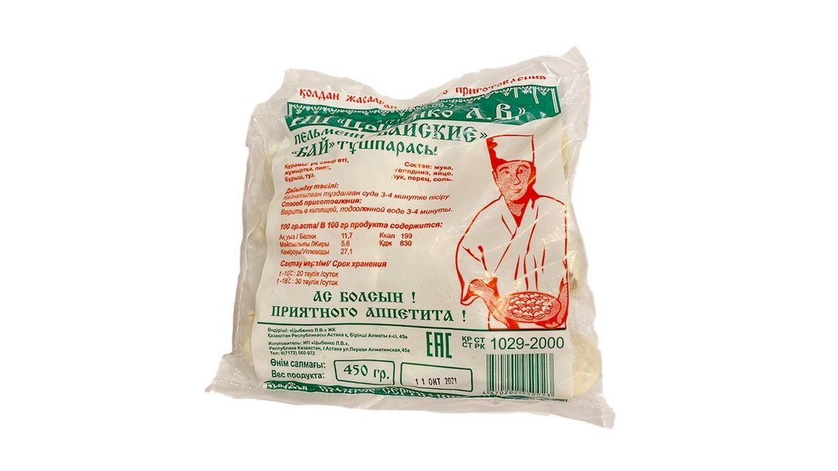 Пельмени цыбенко 450гр байские (говядина)