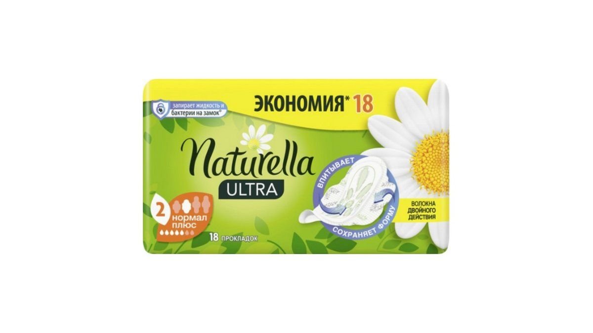 Naturella Прокладки ultra нормал ромашка 18шт