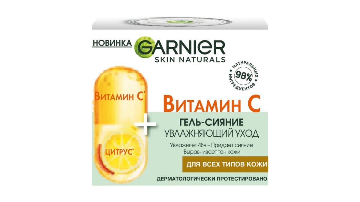 Garnier Витамин C Крем для лица увлажняющий 50 мл
