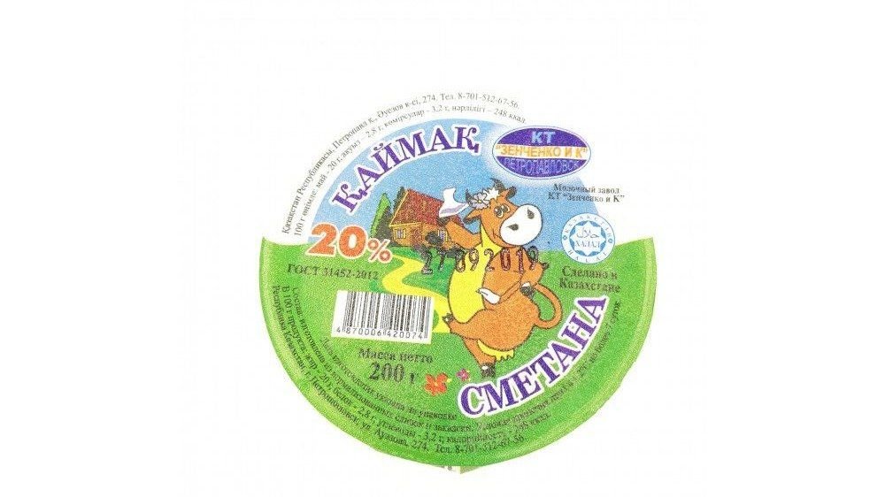 Сметана ЗЕНЧЕНКО 20% 200г п/у