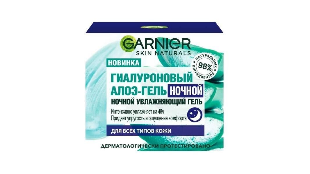 Гель для лица Garnier Гиалуроновый Алоэ 50 мл