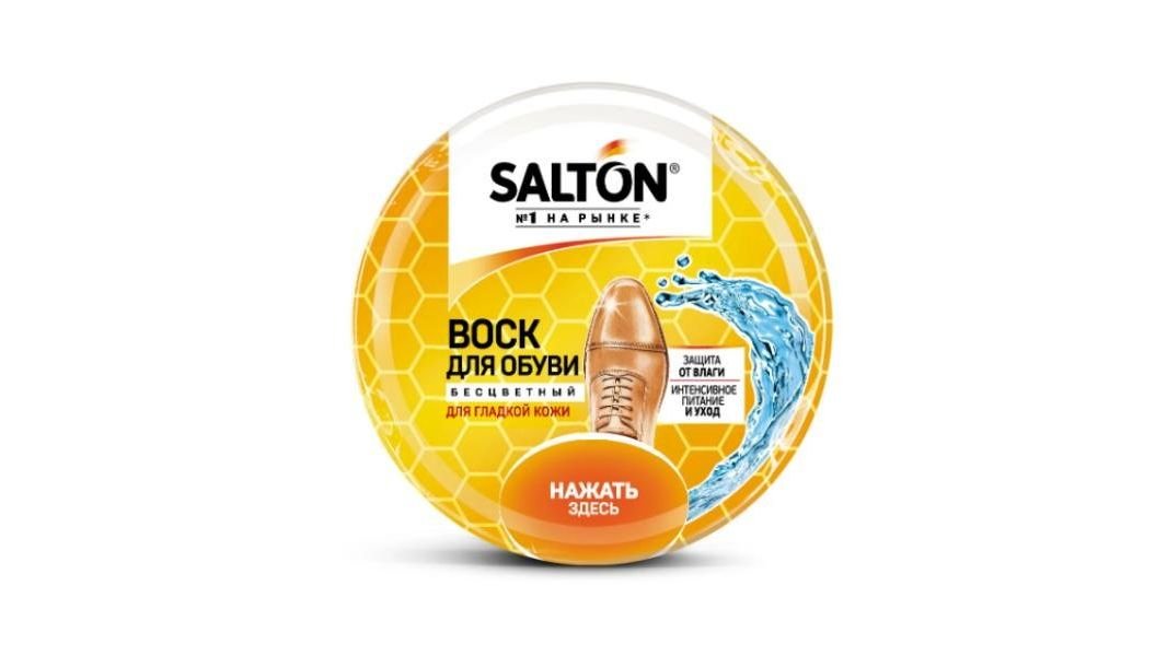 Воск SALTON Для гладкой кожи Бесцветный 75мл ж/б