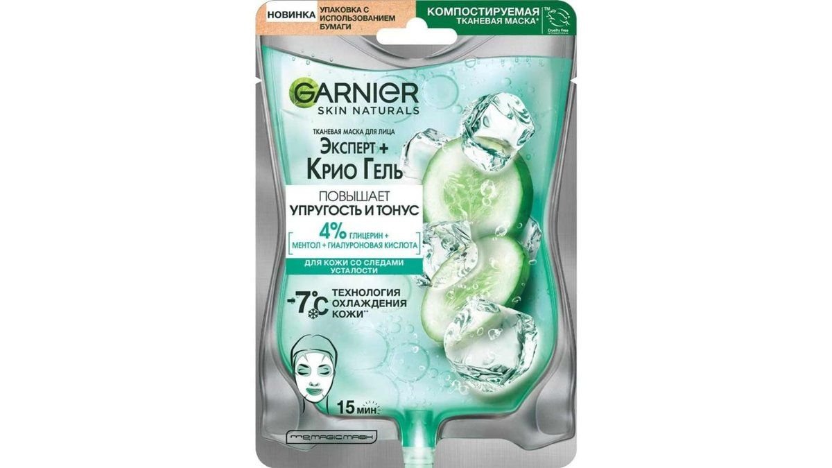 Маска GARNIER Тканевая Эксперт + Крио гель 1шт