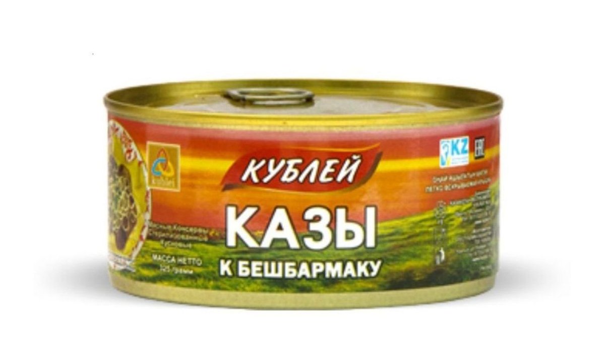 Казы к бешбармаку Кублей 325 г