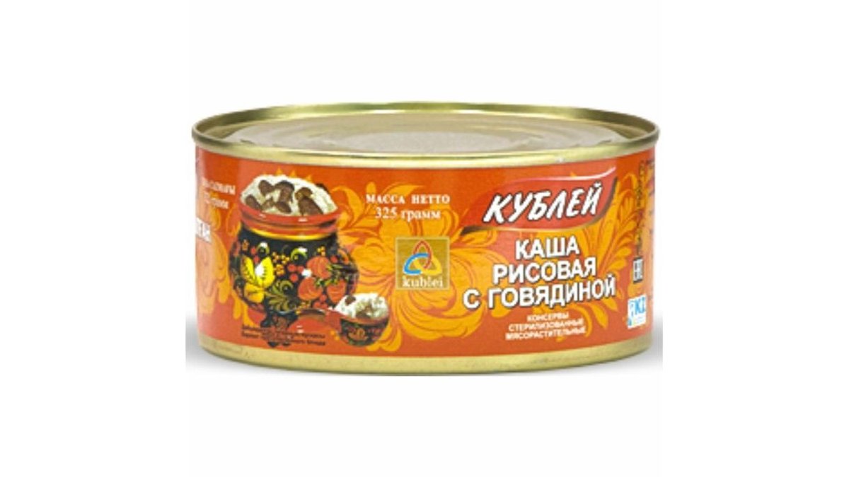 Каша КУБЛЕЙ Рисовая Говядина 325 гр ж/б КАЗАХСТАН