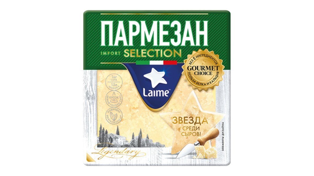 Сыр Laime пармезан без лактозы 40% 185 г