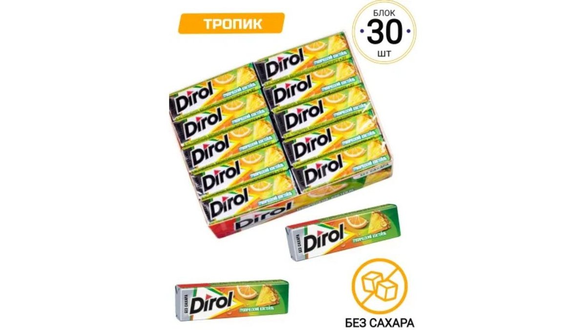Жевательная резинка Dirol тропический коктейль 13.6 г
