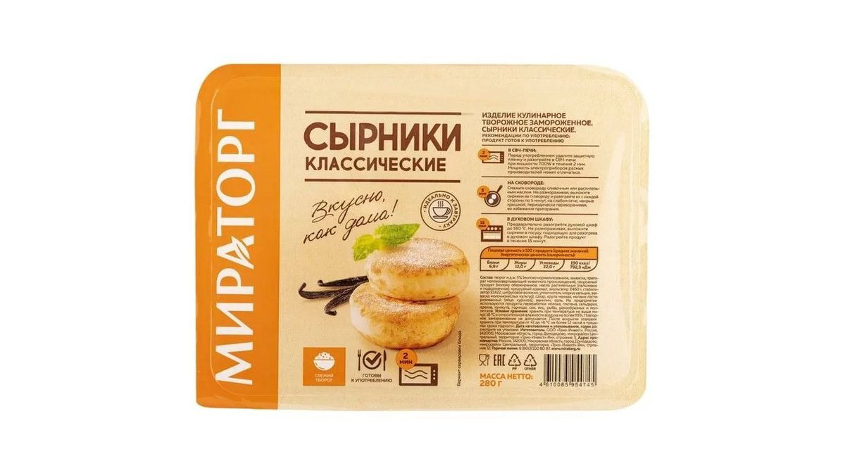 С/М выпечка Мираторг Сырники классические 280гр