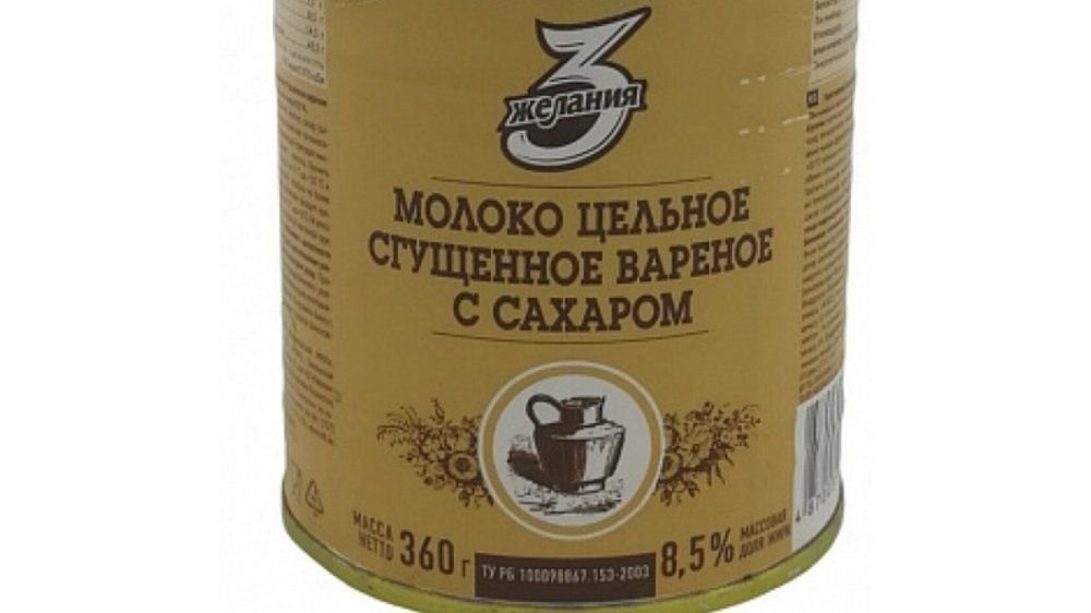 Молоко сгущенное 3 Желания вареное 8,5% 360г