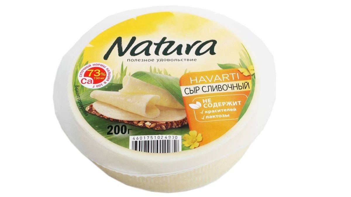 Сыр ARLA Natura Сливочный 45% 200г м/у