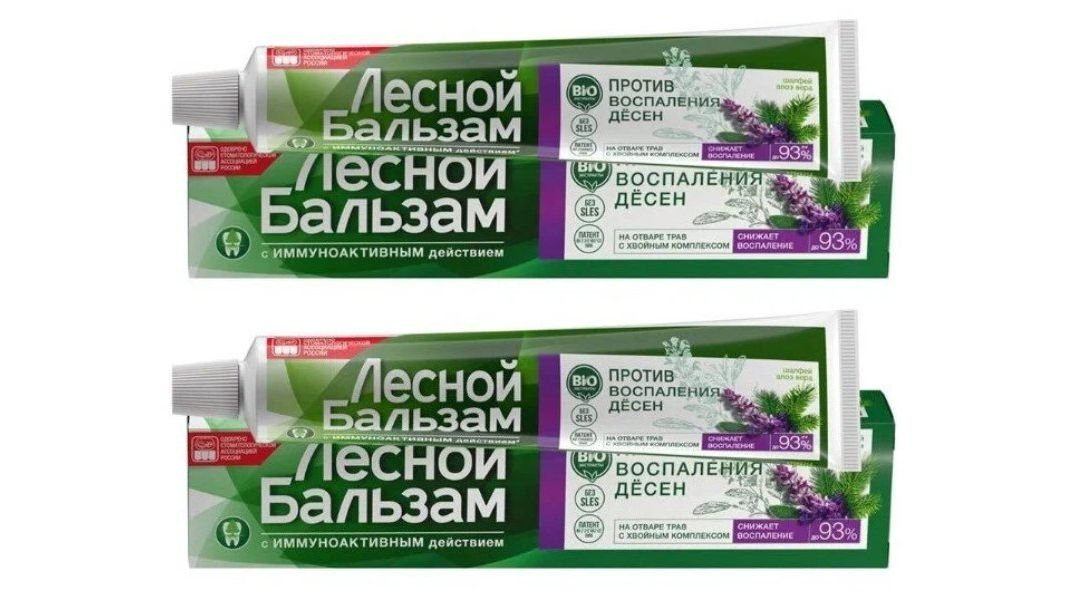 Зубная паста Лесной Бальзам Шалфей и алоэ вера 75 мл