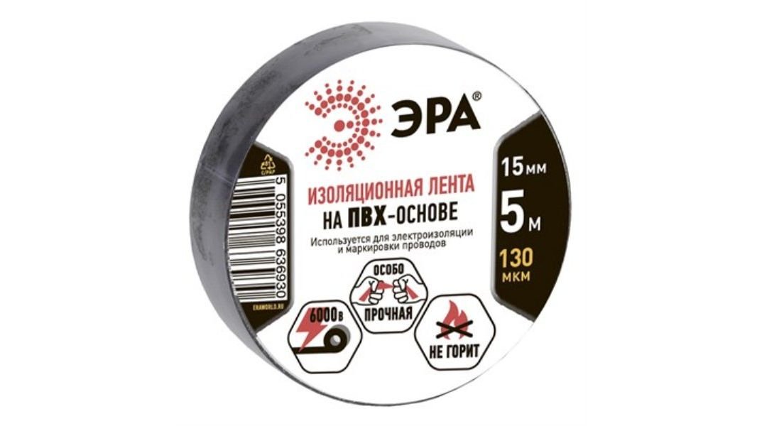 Изолента ПВХ черная 0,13 мм Эра 15 мм х 5 м