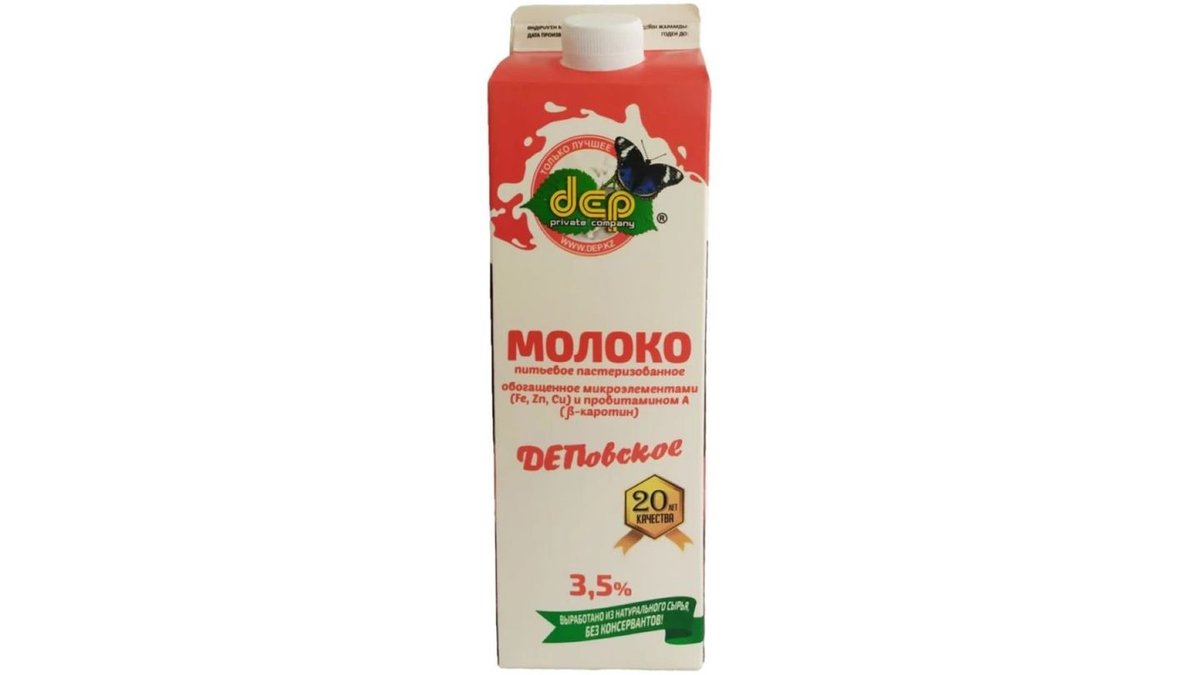 Молоко Деповское с микроэлементами 3,5% 1000г