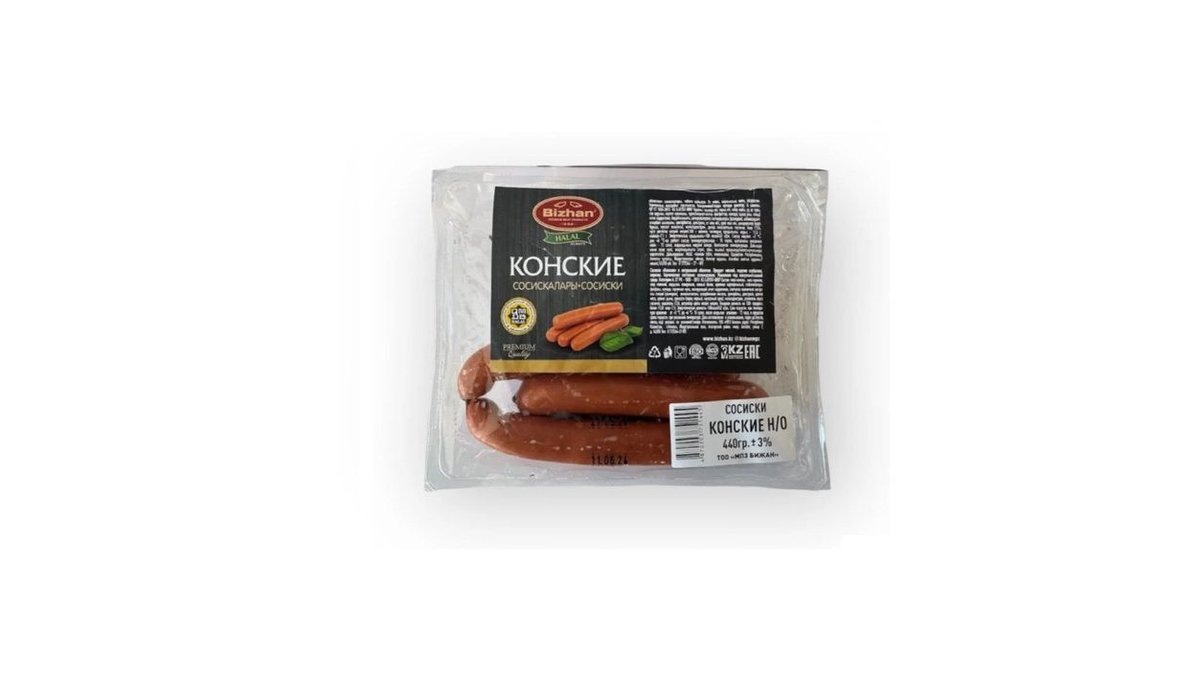 Сосиски Бижан Конские 440 г