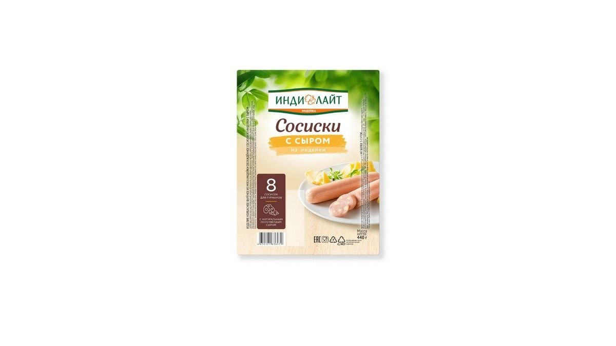 Сосиски Инди Лайт из индейки с сыром 440 г