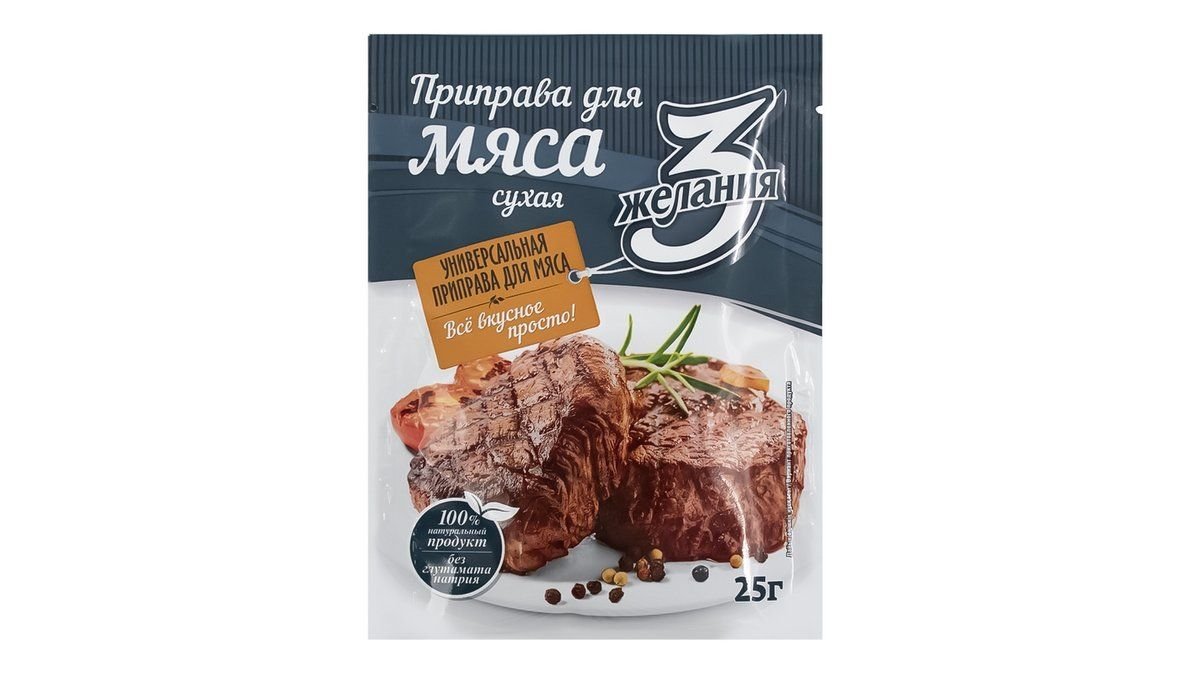 Приправа 3 Желания для мяса универсальная 25 г