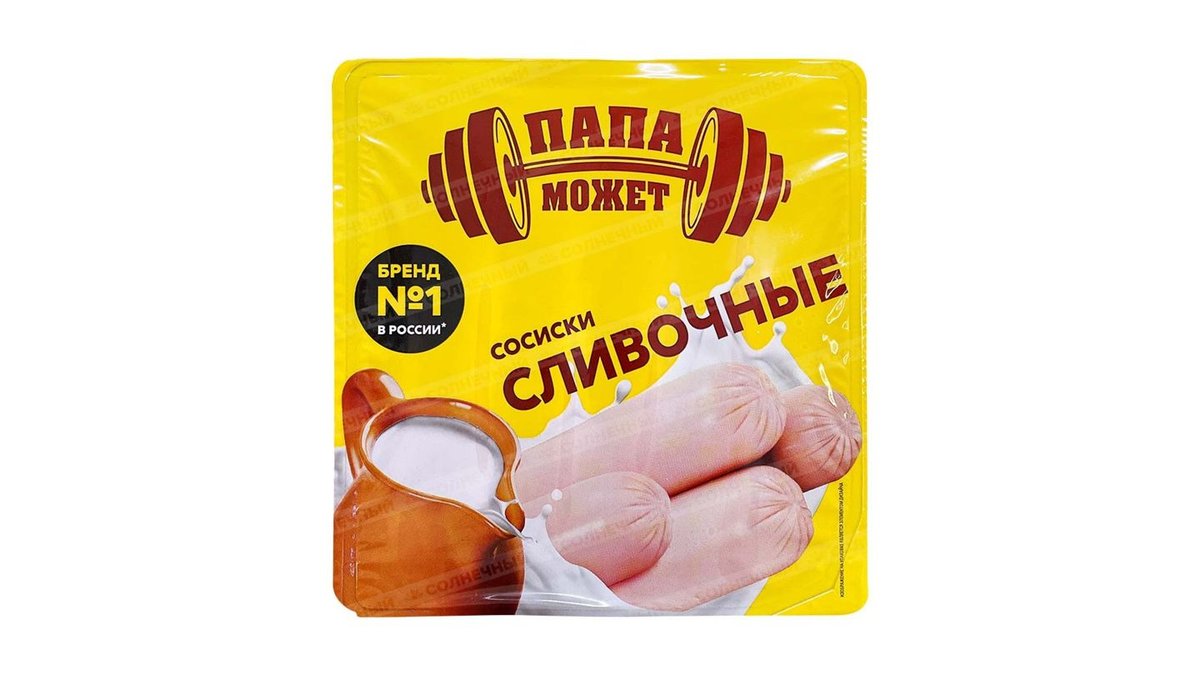 Сосиски Папа может сливочный 410 г