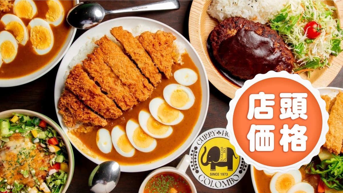 Image of Curry House Colombo