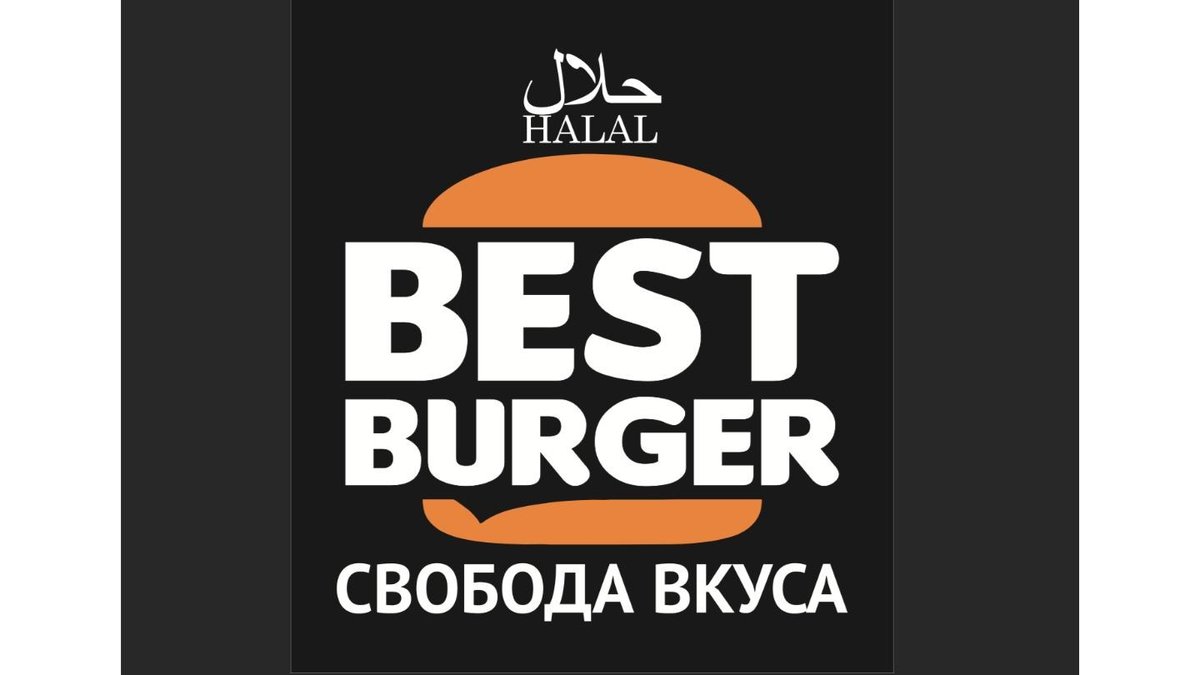 Image of BEST BURGER