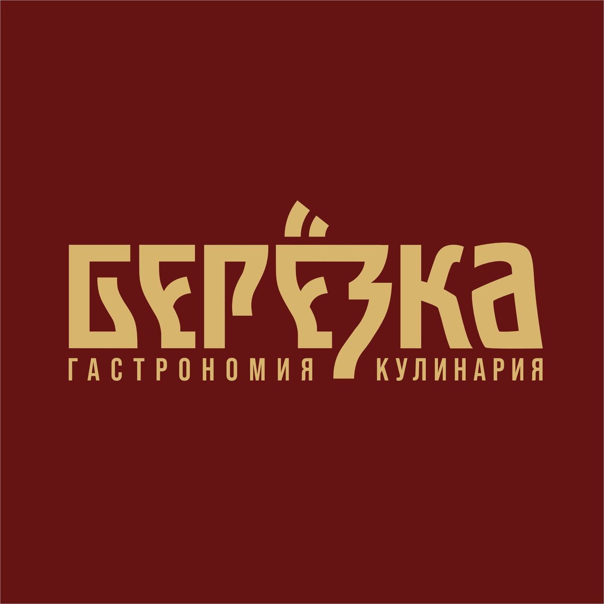 Berezka